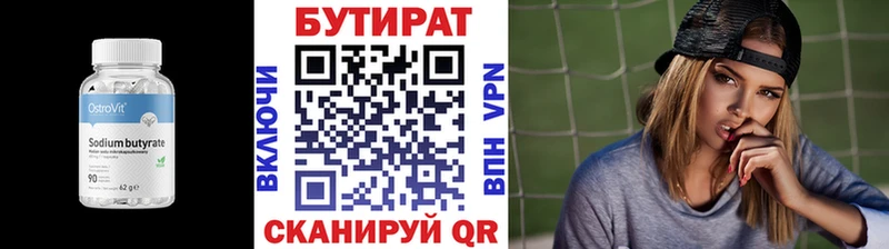 БУТИРАТ оксибутират  Старица 