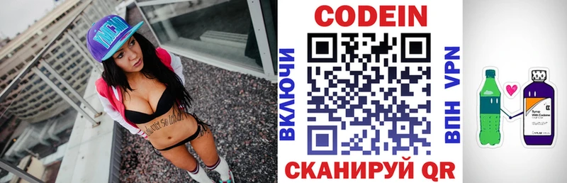 закладки  даркнет формула  Кодеиновый сироп Lean Purple Drank  Старица 
