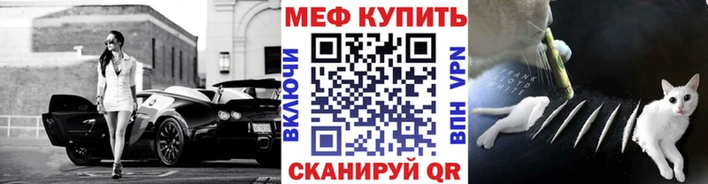 МЕФ мяу мяу  Старица 